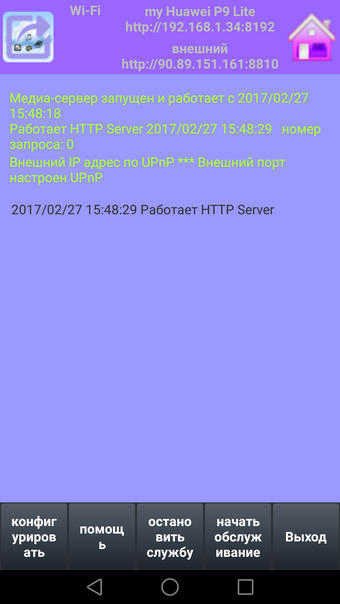 upnp media server